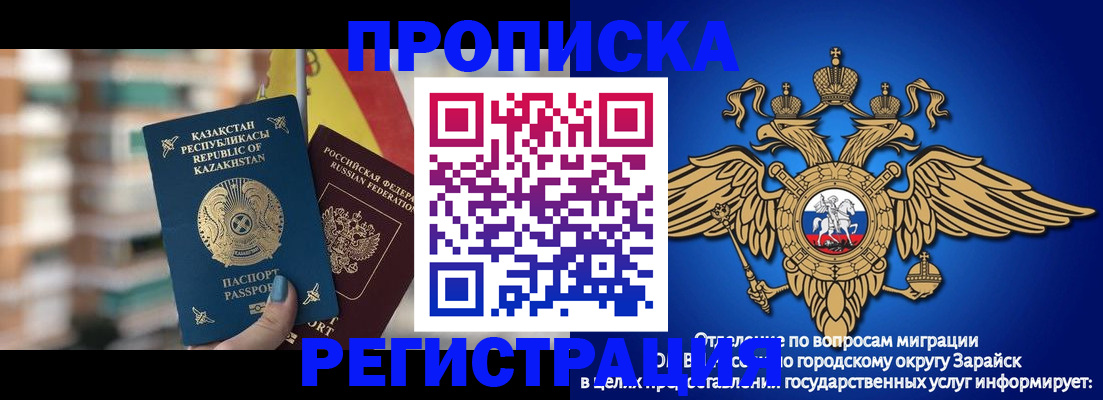 миграционный учет в Ишиме