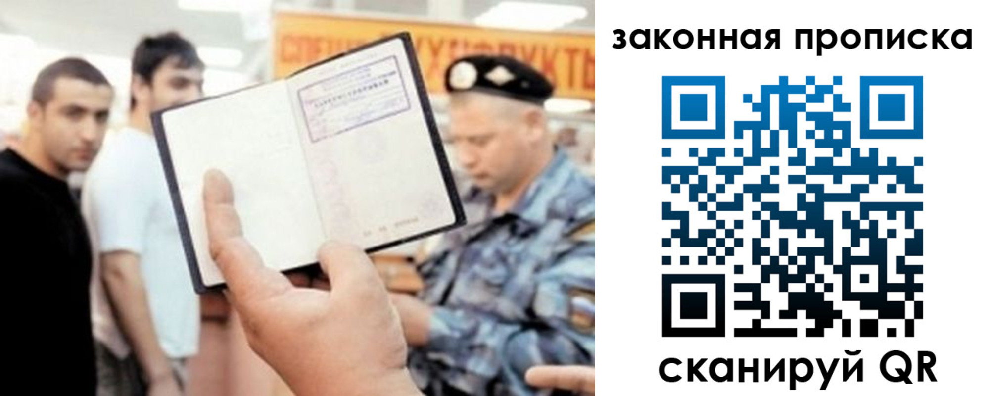 временная регистрация законно в Ишиме