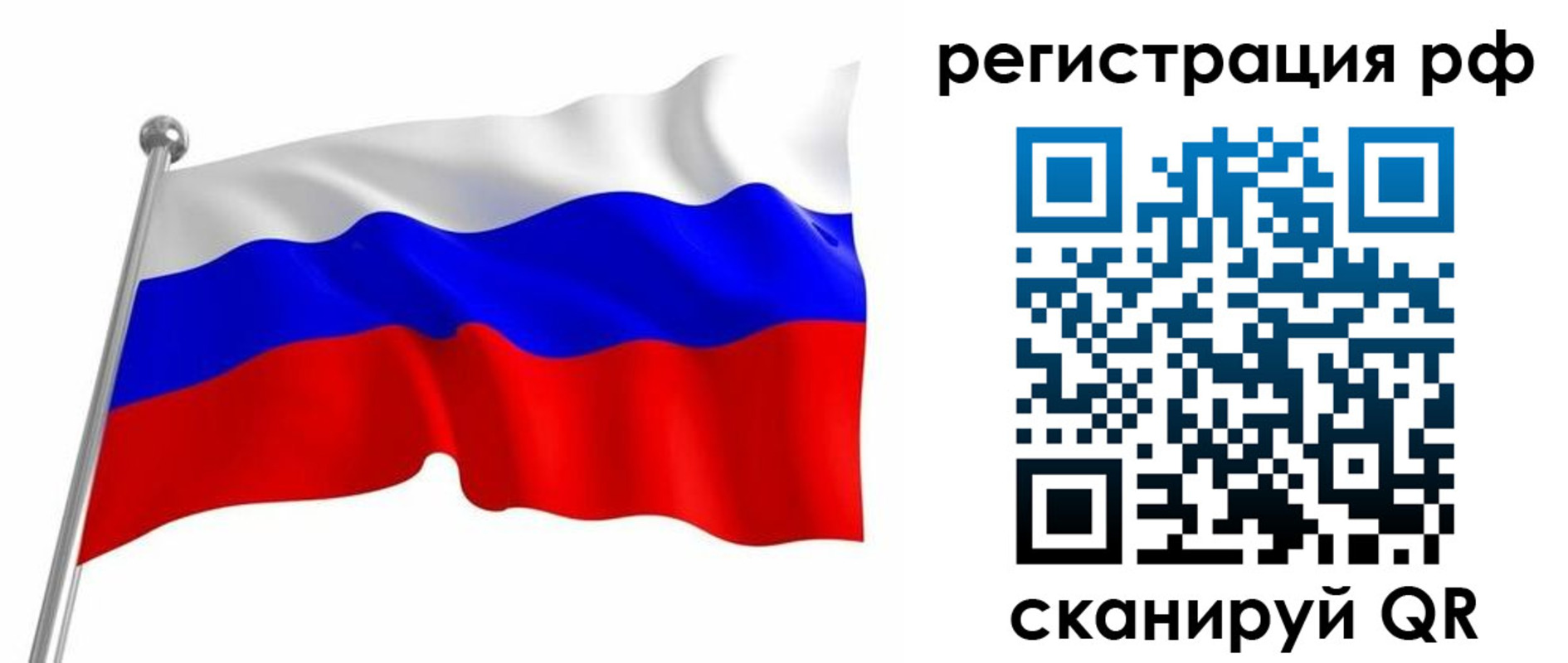 прописка штамп в Ишиме