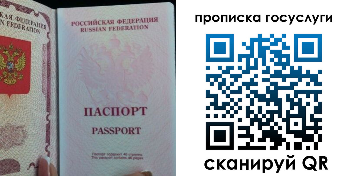 прописка 2025 в Ишиме