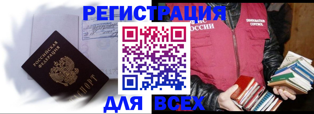 регистрация в Ишиме