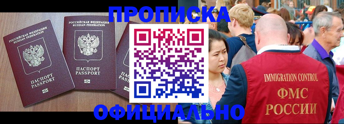 временная регистрация адрес в Ишиме